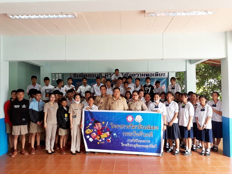 ﻿สำนักงานบังคับคดีจังหวัดแม่ฮ่องสอน จัดโครงการวิตามินสมอง ภายใต้โครงการโรงเรียนยุติธรรมอุปถัมภ์ ประจำปีงบประมาณ พ.ศ. 2563